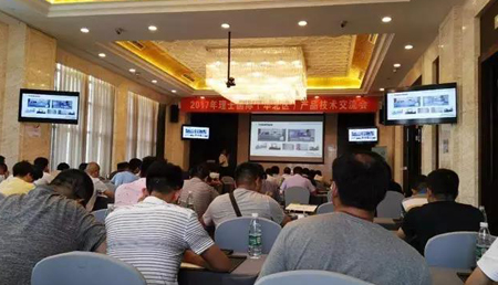 “理”精图治，“士”致名归——2017年金沙娱场城国际网络能源产品技术交流会