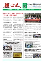 第8期《金沙娱场城人》