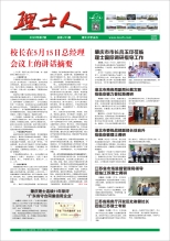 第7期《金沙娱场城人》