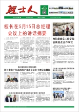 第5期《金沙娱场城人》