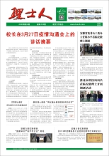 第4期《金沙娱场城人》