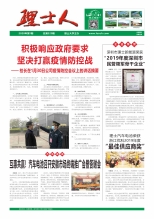 第1期《金沙娱场城人》