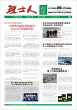 第10期《金沙娱场城人》