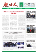 第11期《金沙娱场城人》