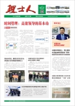 第2期《金沙娱场城人》