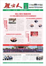 第7期《金沙娱场城人》