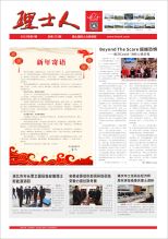 第1期《金沙娱场城人》