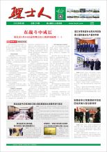 第2期《金沙娱场城人》