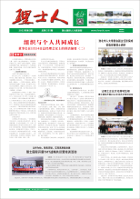 第3期《金沙娱场城人》