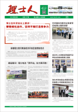 第5期《金沙娱场城人》