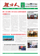 第6期《金沙娱场城人》