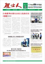 第7期《金沙娱场城人》