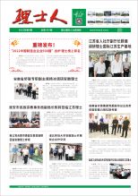 第9期《金沙娱场城人》