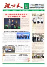 第10期《金沙娱场城人》