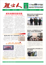 第2期《金沙娱场城人》