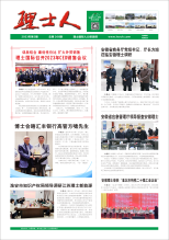 第3期《金沙娱场城人》