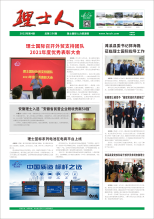 第4期《金沙娱场城人》