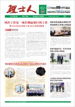 第5期《金沙娱场城人》