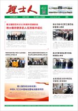 第6期《金沙娱场城人》