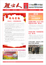 第1期《金沙娱场城人》