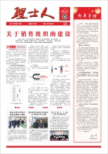 第1期《金沙娱场城人》