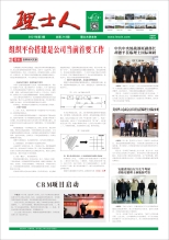 第3期《金沙娱场城人》