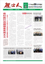 第4期《金沙娱场城人》