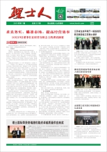 第11期《金沙娱场城人》