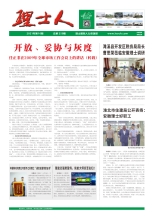 第10期《金沙娱场城人》