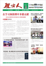 第9期《金沙娱场城人》