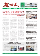 第7期《金沙娱场城人》