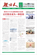 第5期《金沙娱场城人》