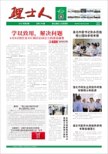 第6期《金沙娱场城人》