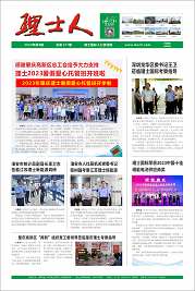 第8期《金沙娱场城人》