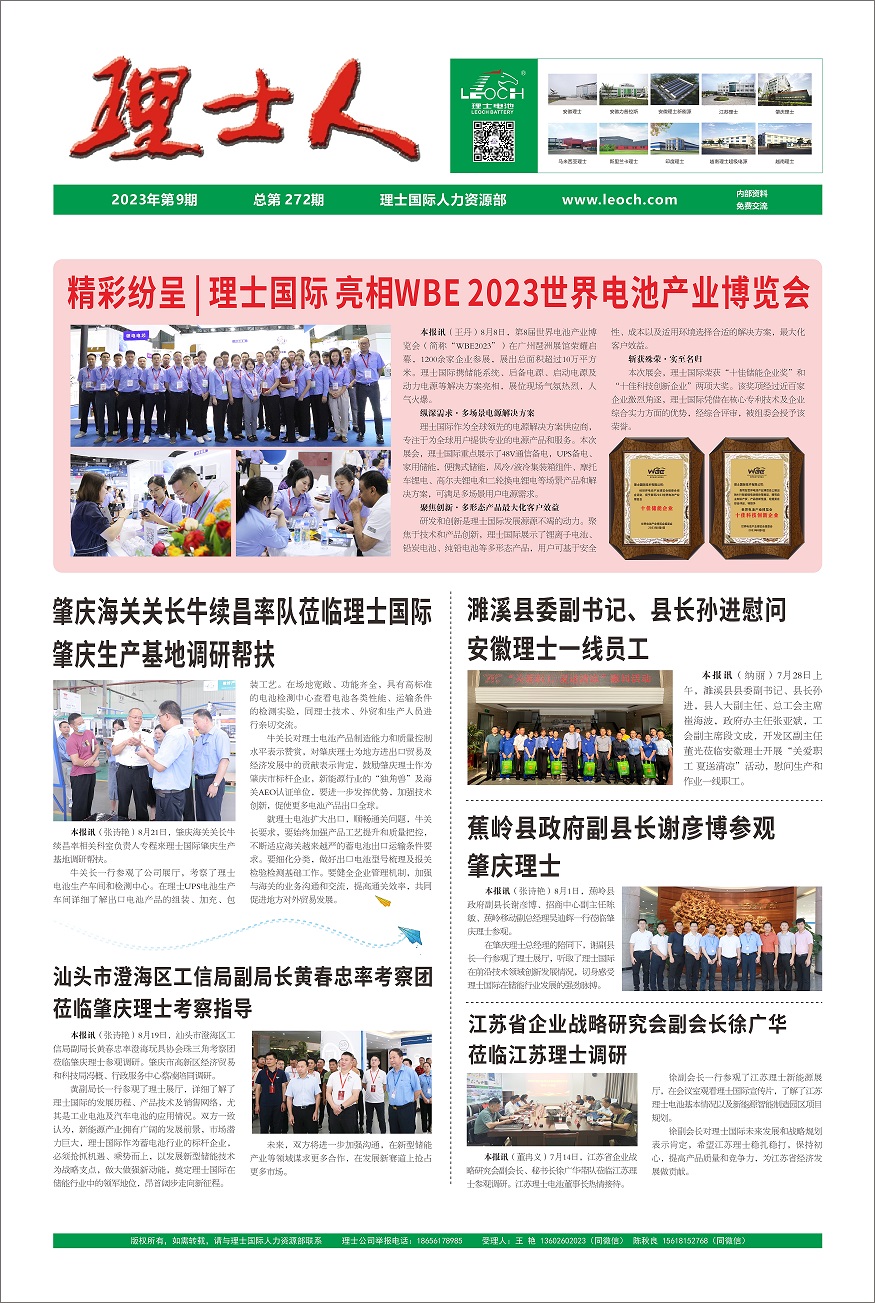 第9期《金沙娱场城人》