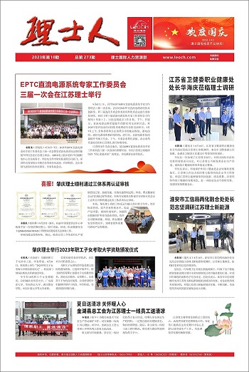 第10期《金沙娱场城人》