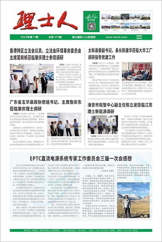 第11期《金沙娱场城人》