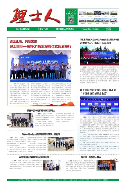 第12期《金沙娱场城人》