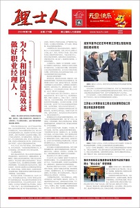 第1期《金沙娱场城人》