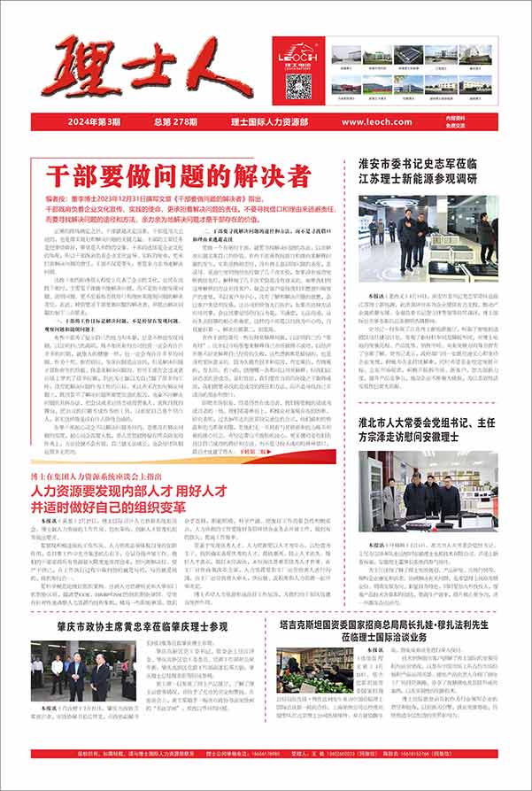 第3期《金沙娱场城人》