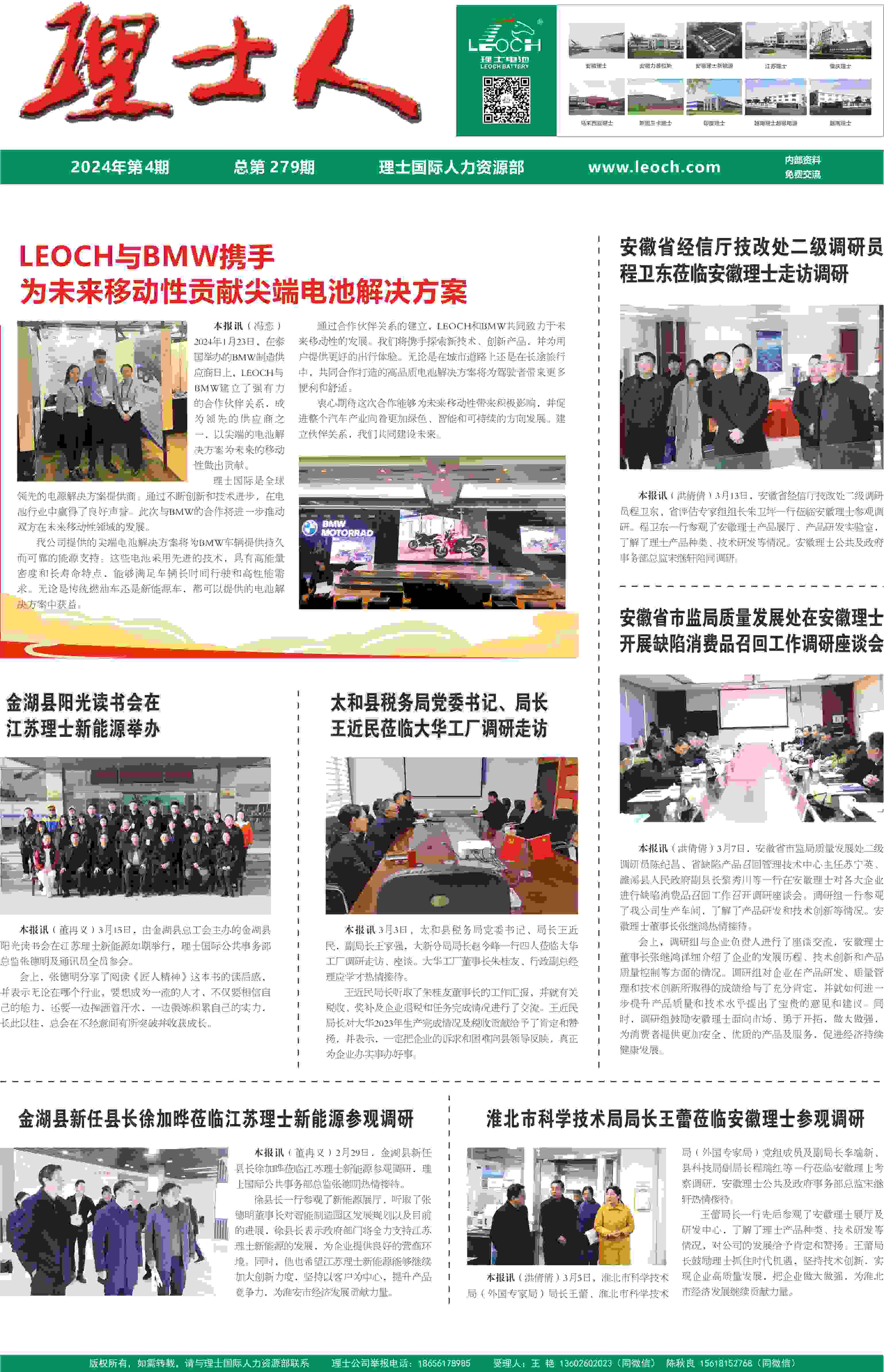 第4期《金沙娱场城人》