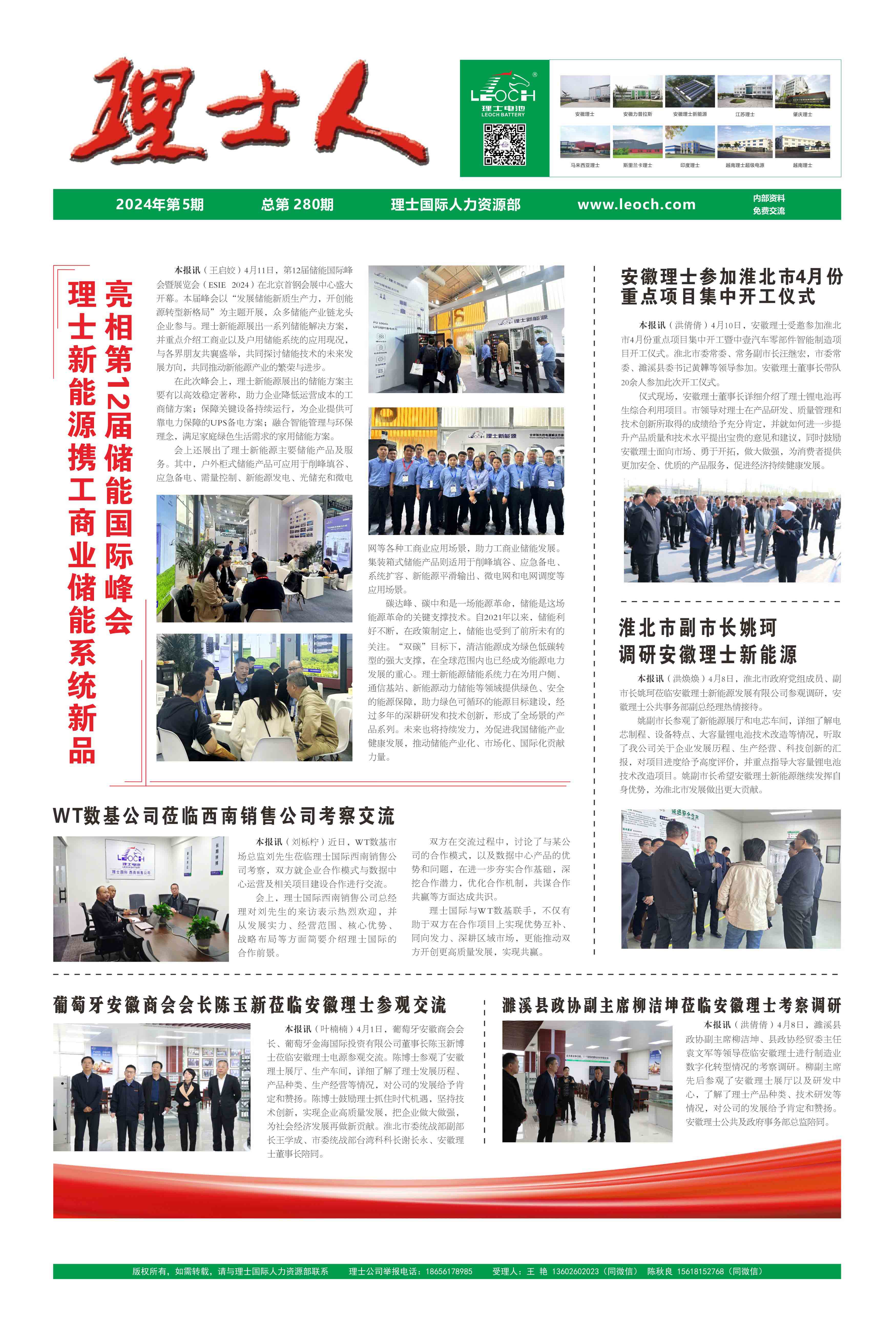 第5期《金沙娱场城人》