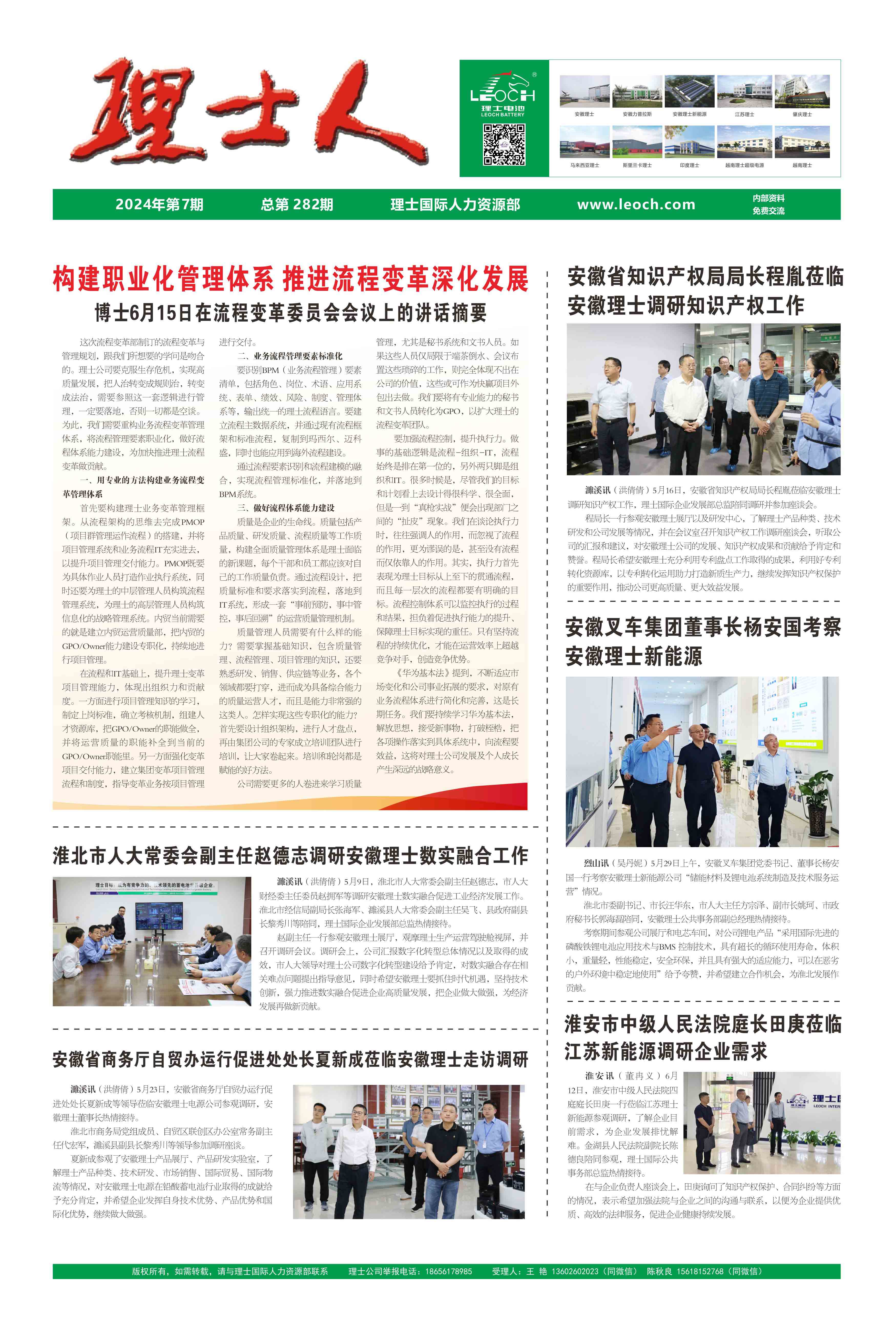 第7期《金沙娱场城人》