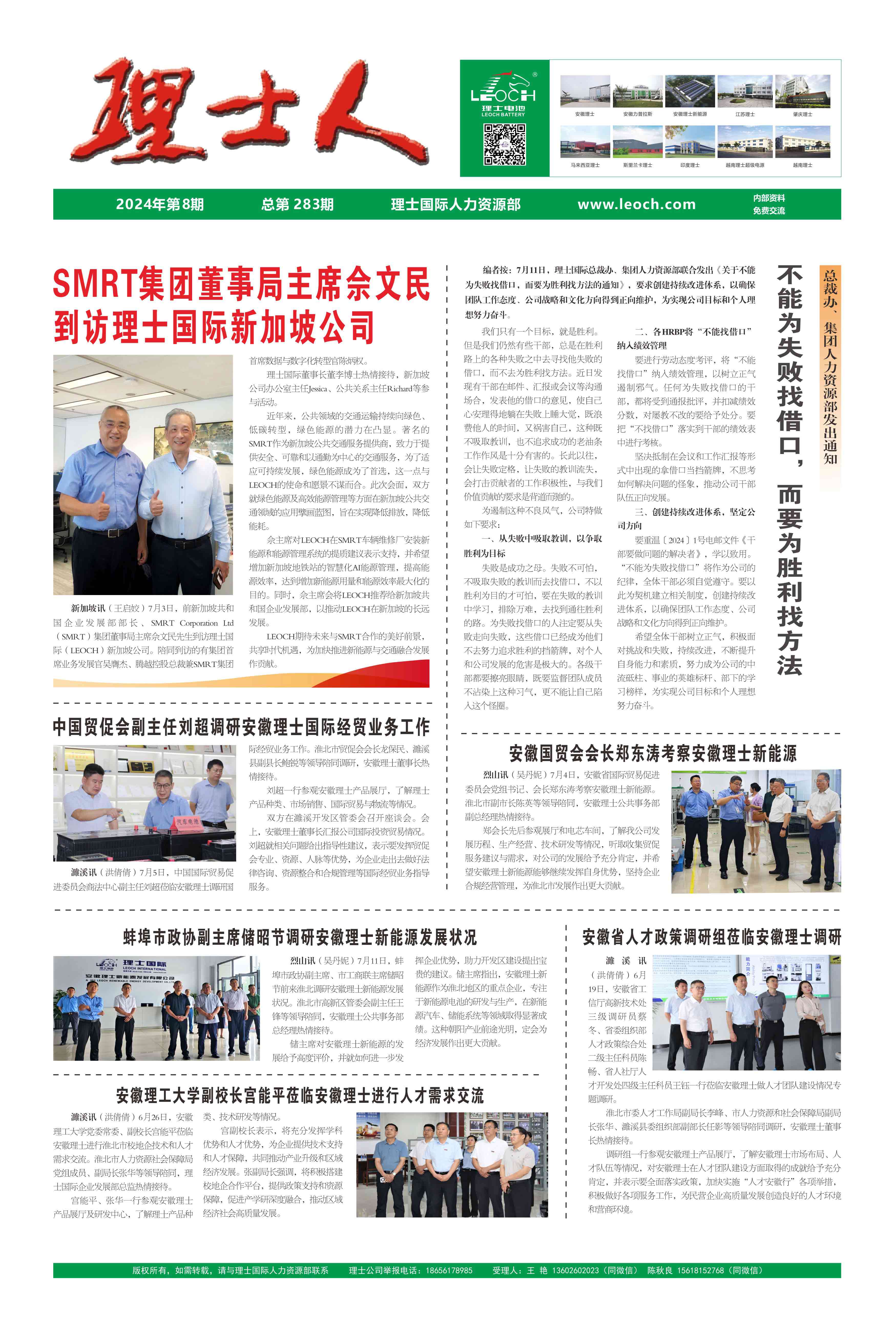 第8期《金沙娱场城人》