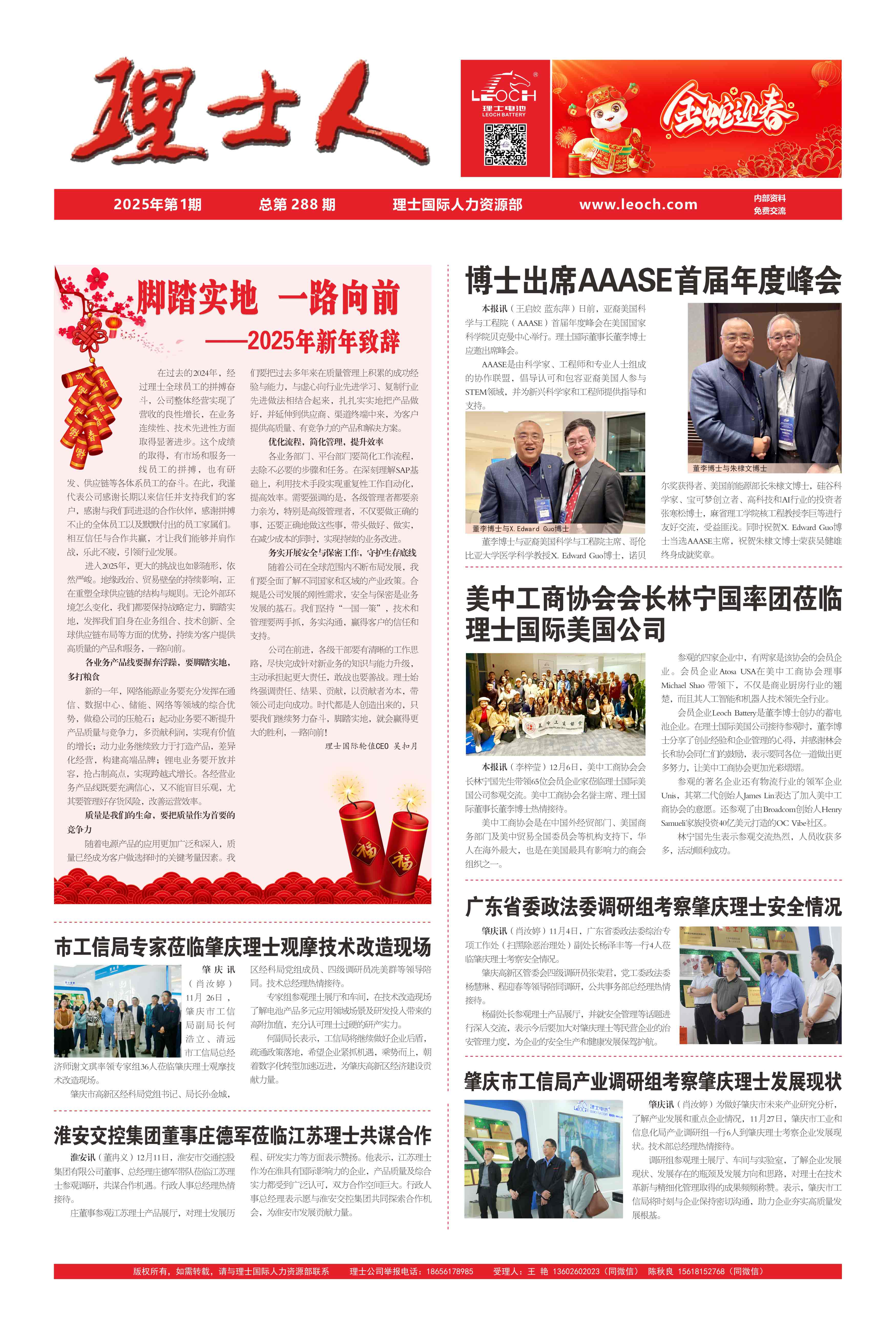 第1期《金沙娱场城人》