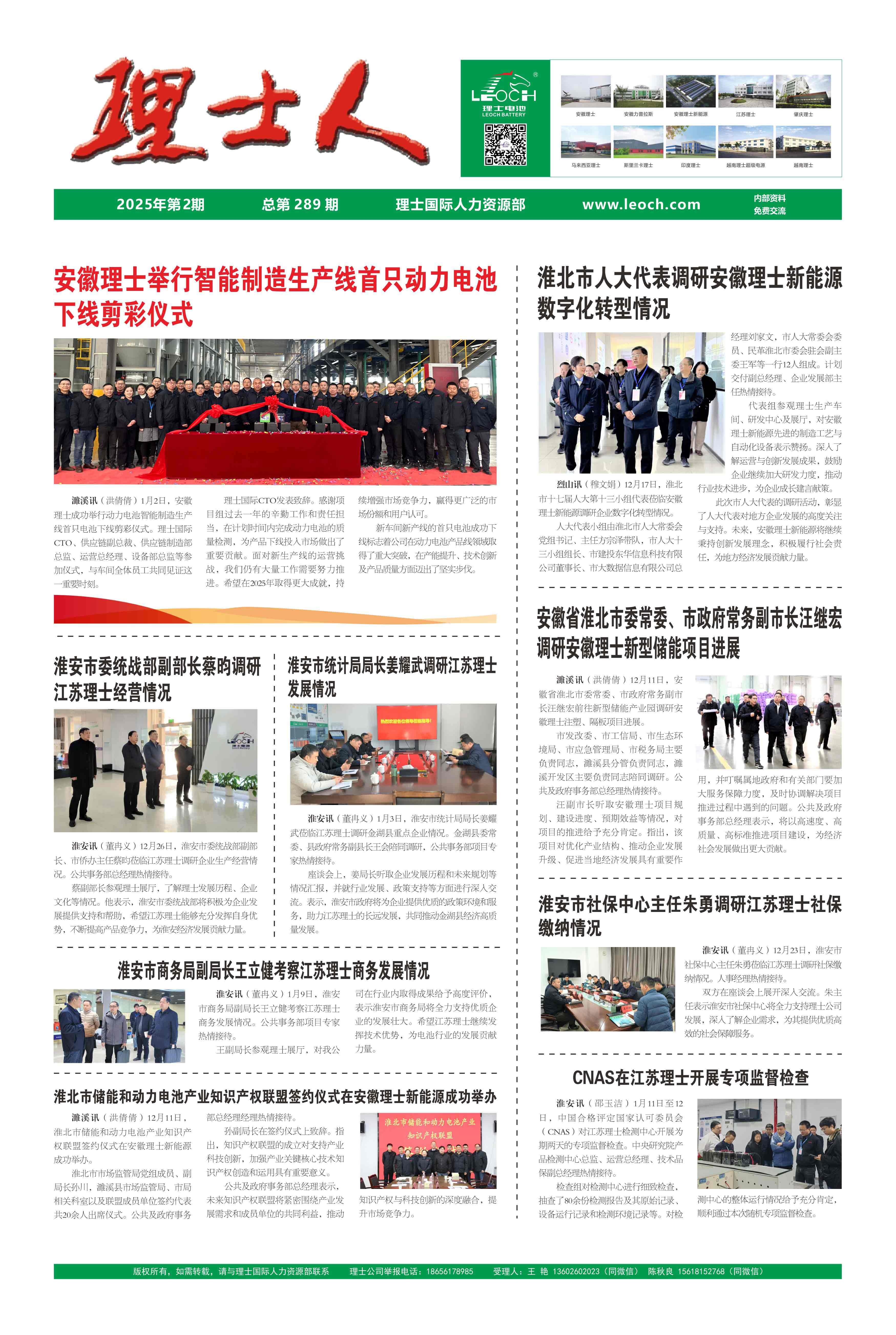 第2期《金沙娱场城人》