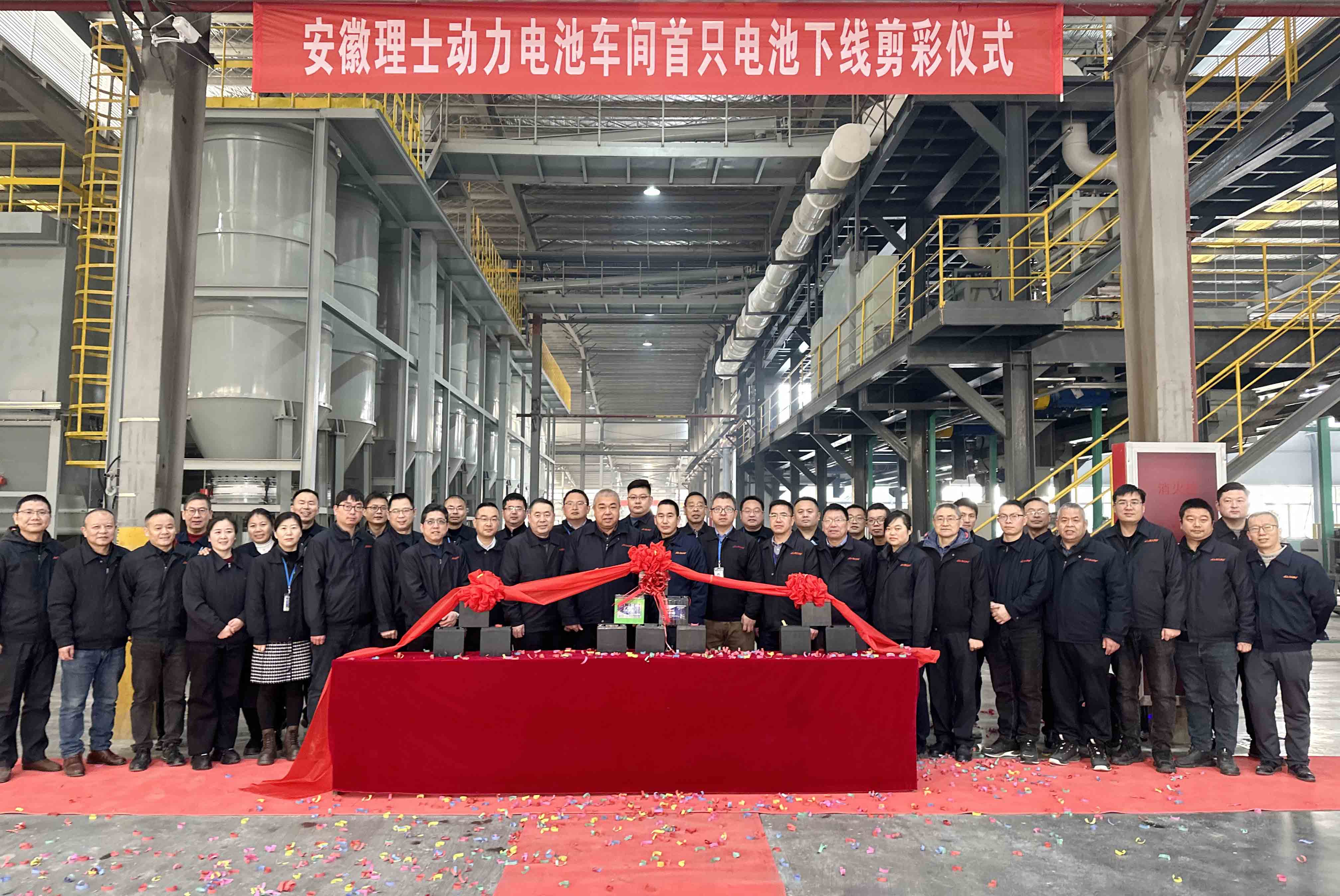 安徽金沙娱场城举行智能制造生产线首只动力电池下线剪彩仪式
