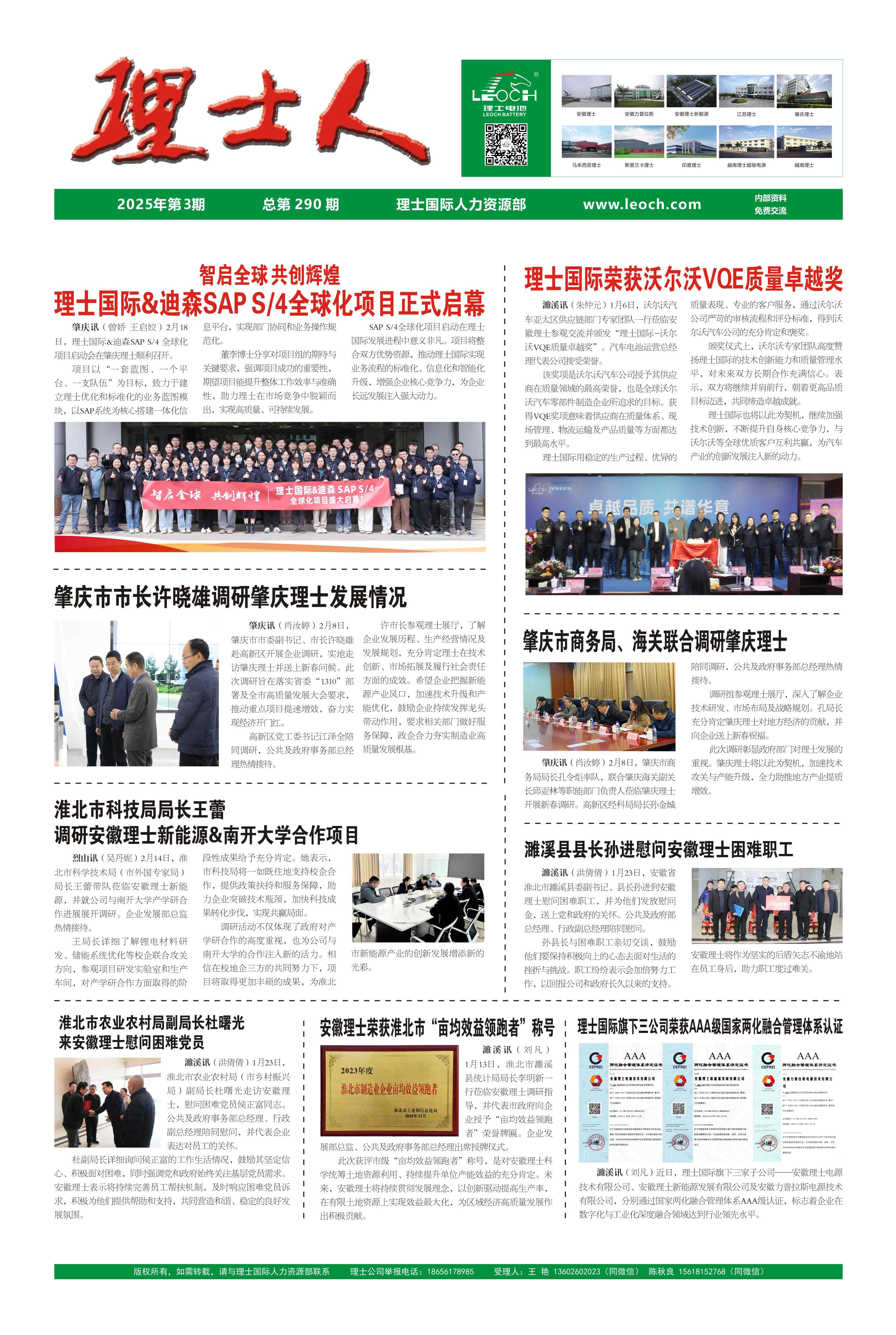 第3期《金沙娱场城人》